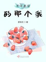 不可思议的那个我