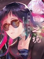 快穿之她的轮回之境